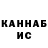 ГАШ hashish Artem Kosyakevych