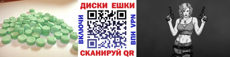 ЭКСТАЗИ круглые  Купить закладки  Красноперекопск 
