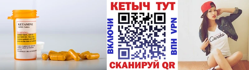Купить  Красноперекопск  КЕТАМИН VHQ 