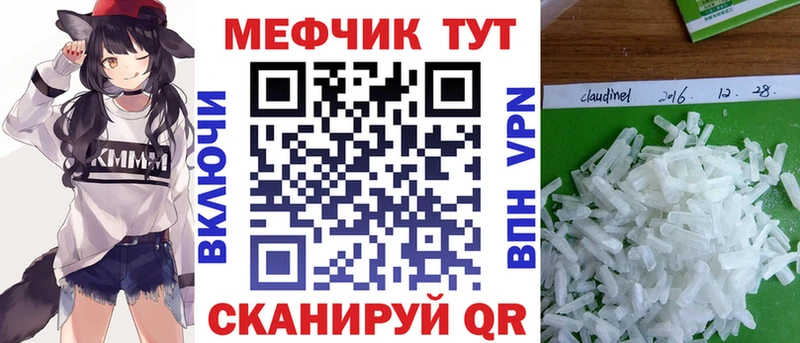 МЕФ мяу мяу  Купить закладки  Красноперекопск 