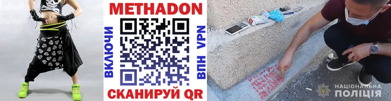 Купить закладки  Красноперекопск  МЕТАДОН кристалл 
